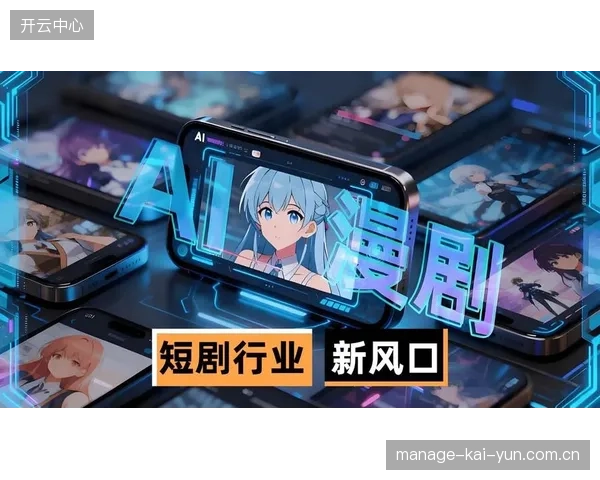 平台侧当前阶段融合弹幕互动技术 构建制播全场景互动体系